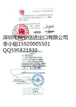 摩洛哥CO发票装箱单使馆认证加签流程费用